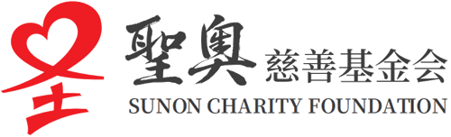 圣奥慈善基金会
